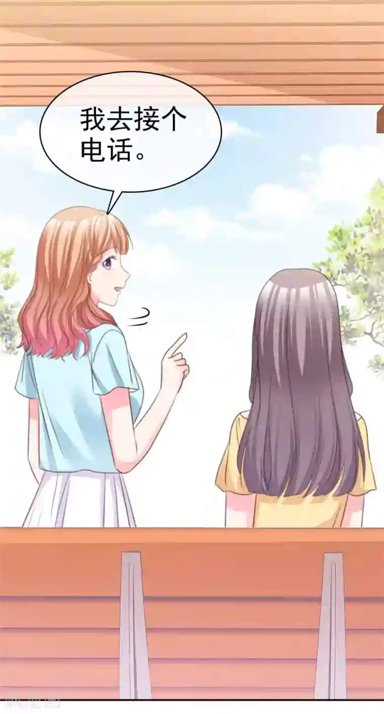 魔王的专属甜心第89话 后悔