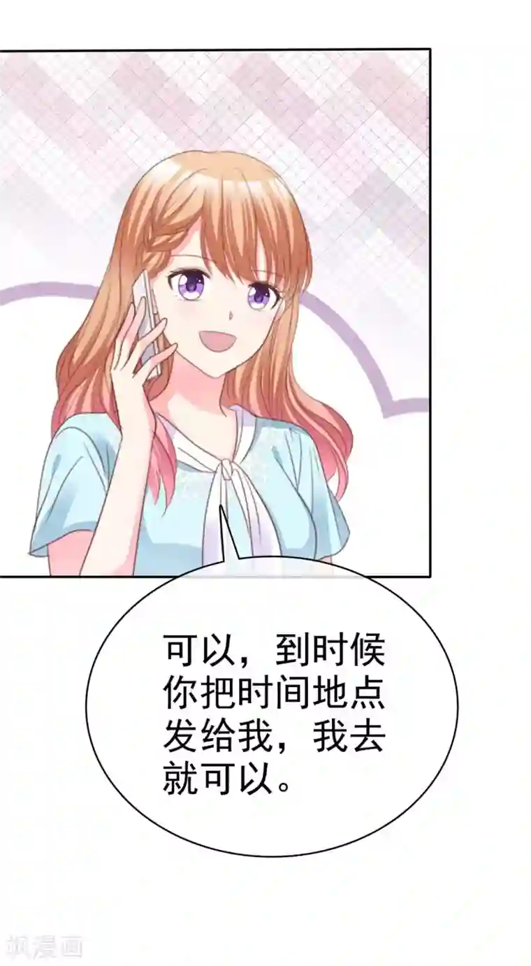 魔王的专属甜心第89话 后悔