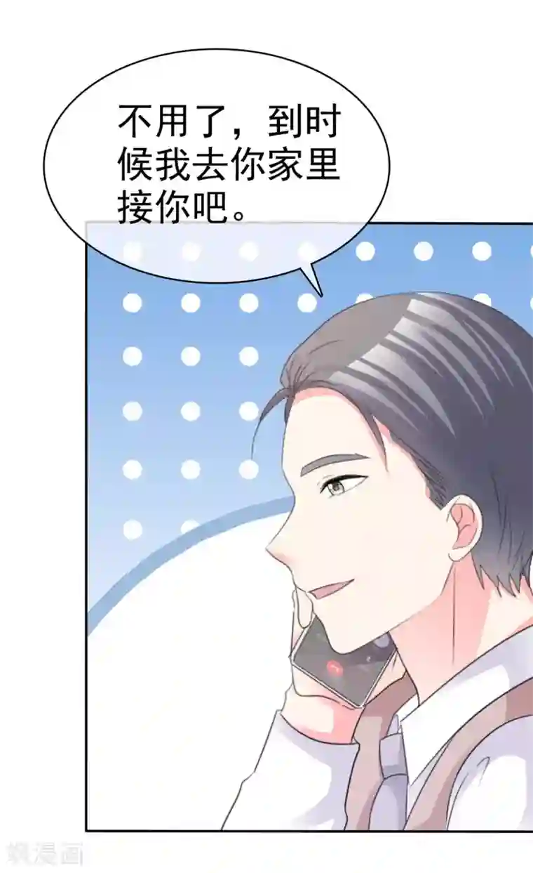 魔王的专属甜心第89话 后悔