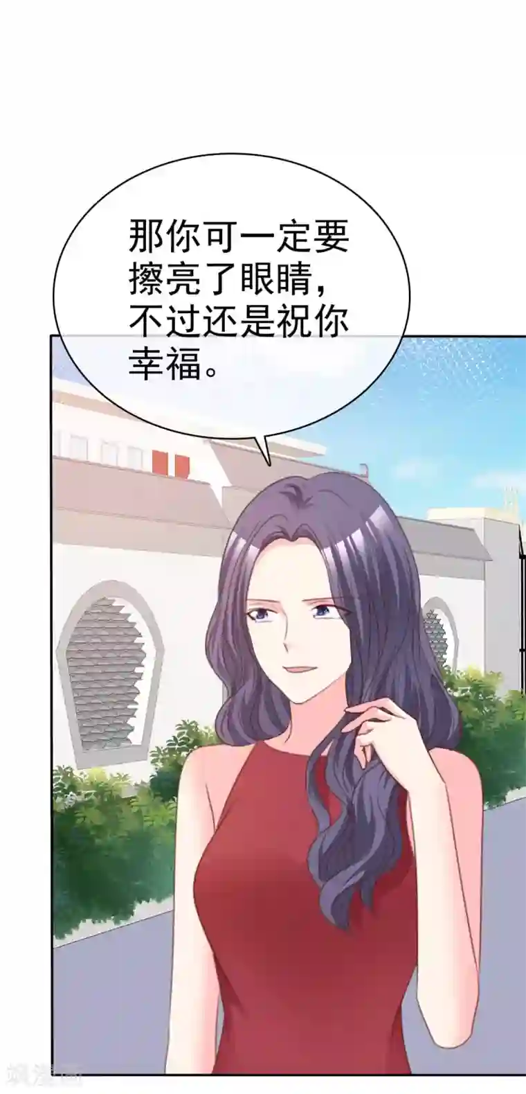 魔王的专属甜心第90话 庆祝