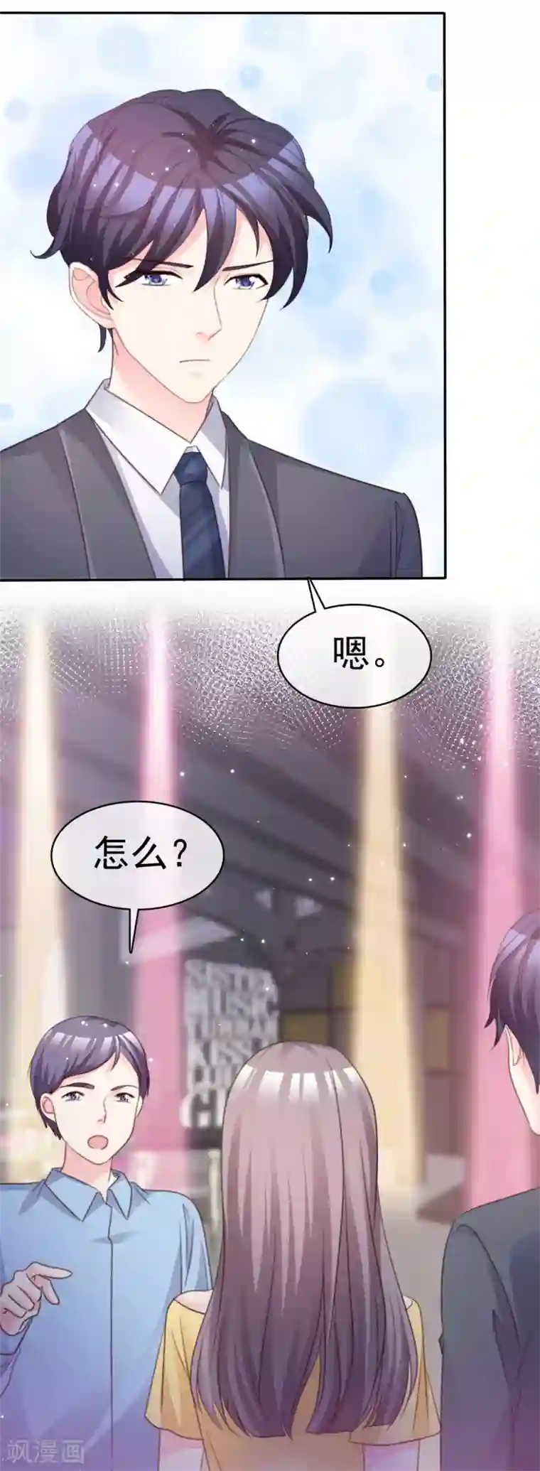 魔王的专属甜心第90话 庆祝