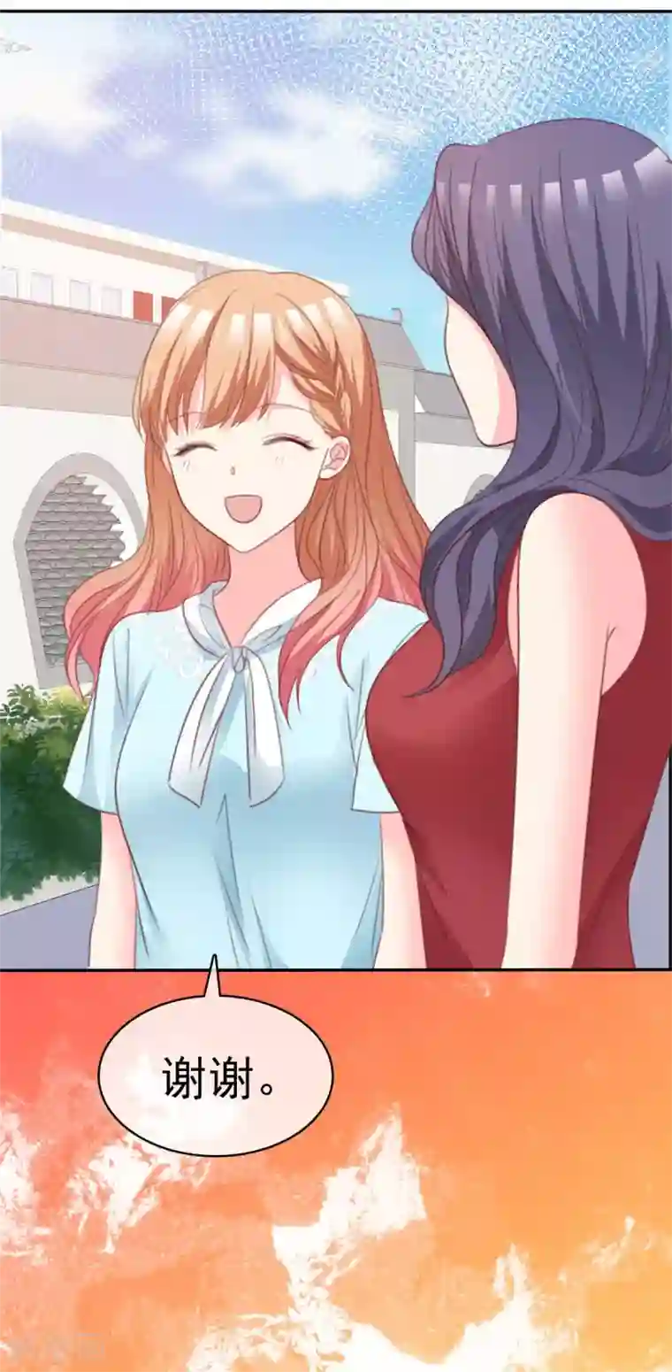 魔王的专属甜心第90话 庆祝