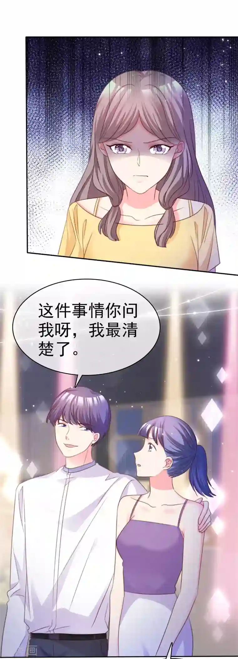 魔王的专属甜心第90话 庆祝