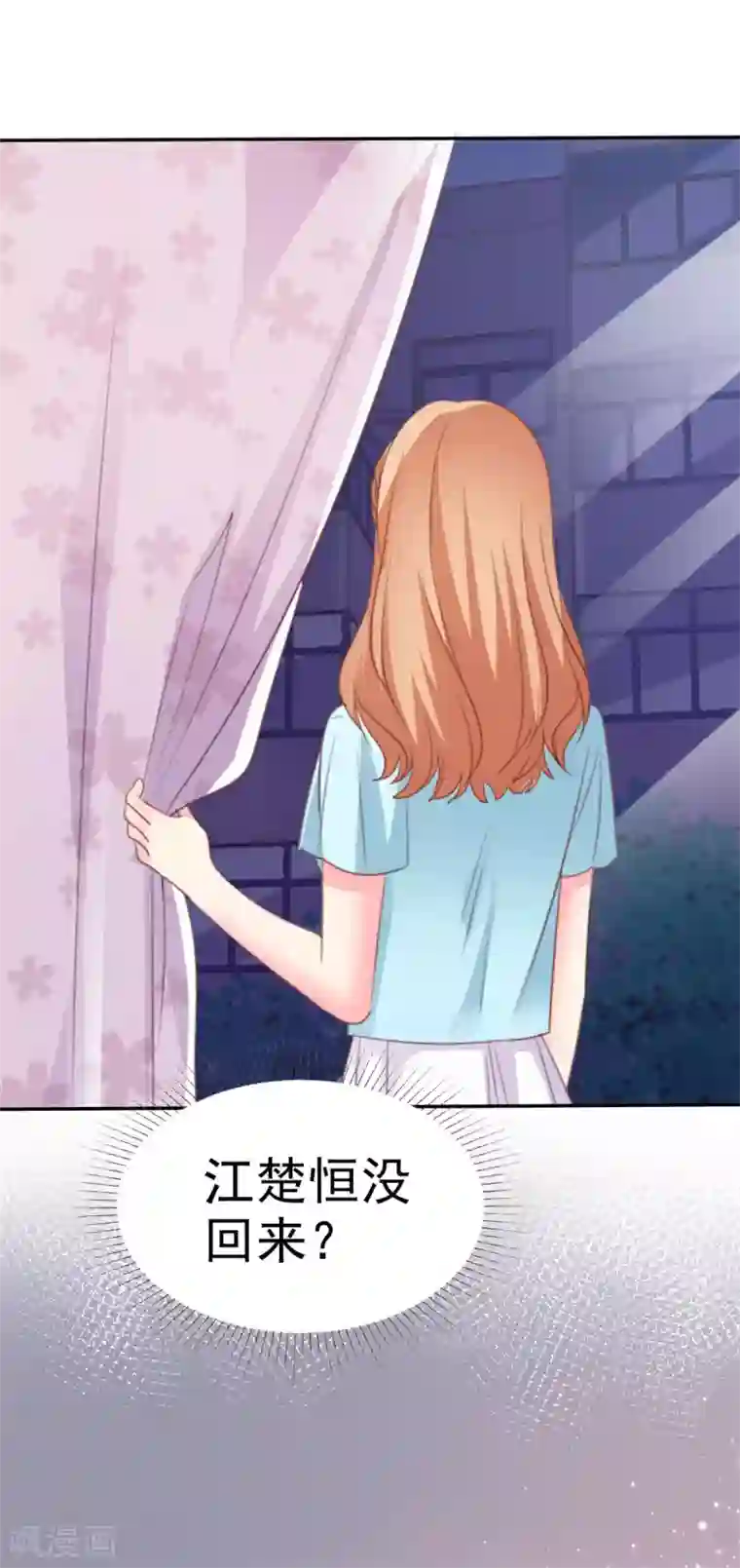 魔王的专属甜心第90话 庆祝