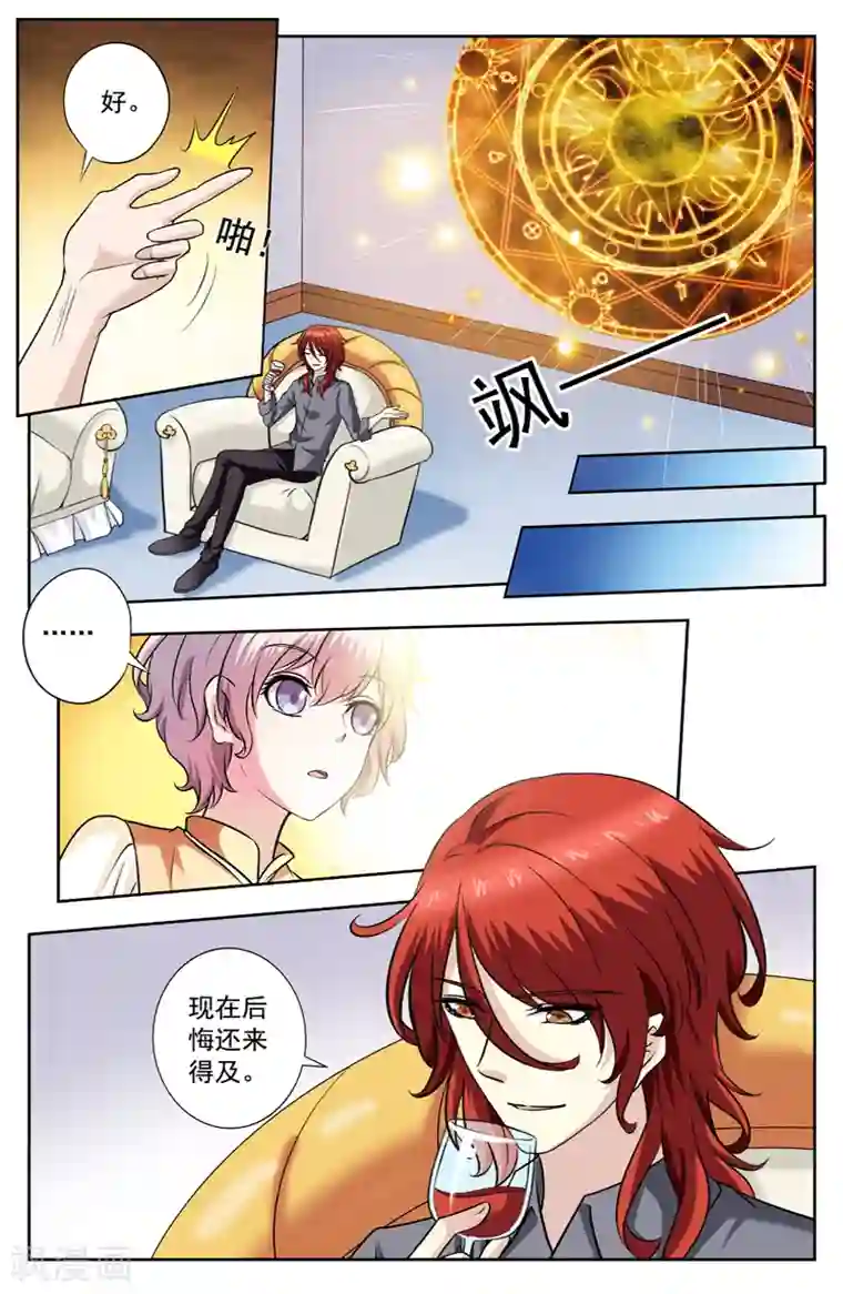 变身诅咒第228话 代价