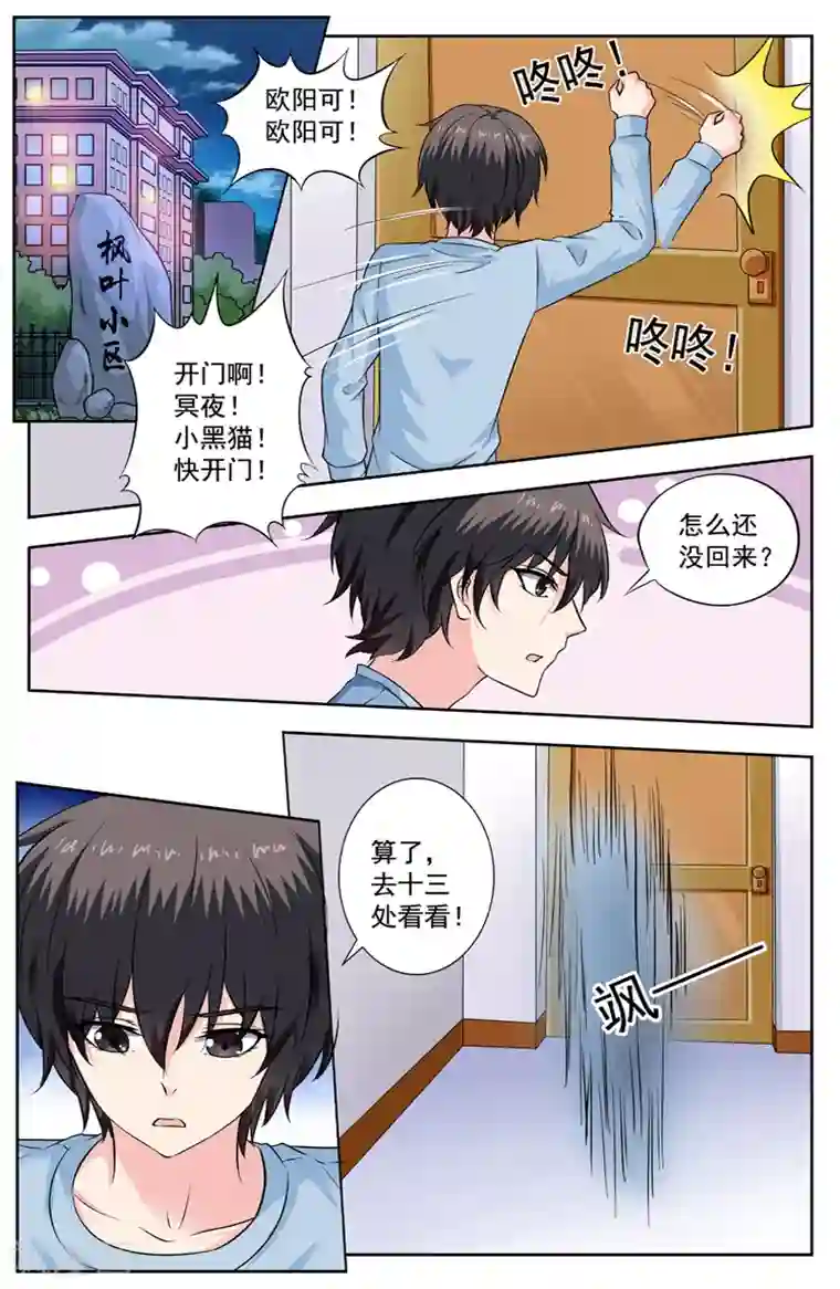 变身诅咒第228话 代价