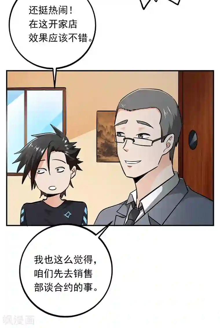 近身保镖第73话 古董收藏