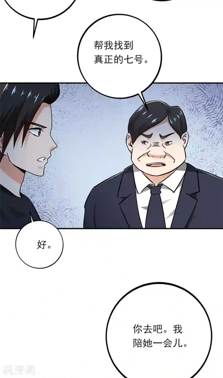 近身保镖第73话 古董收藏