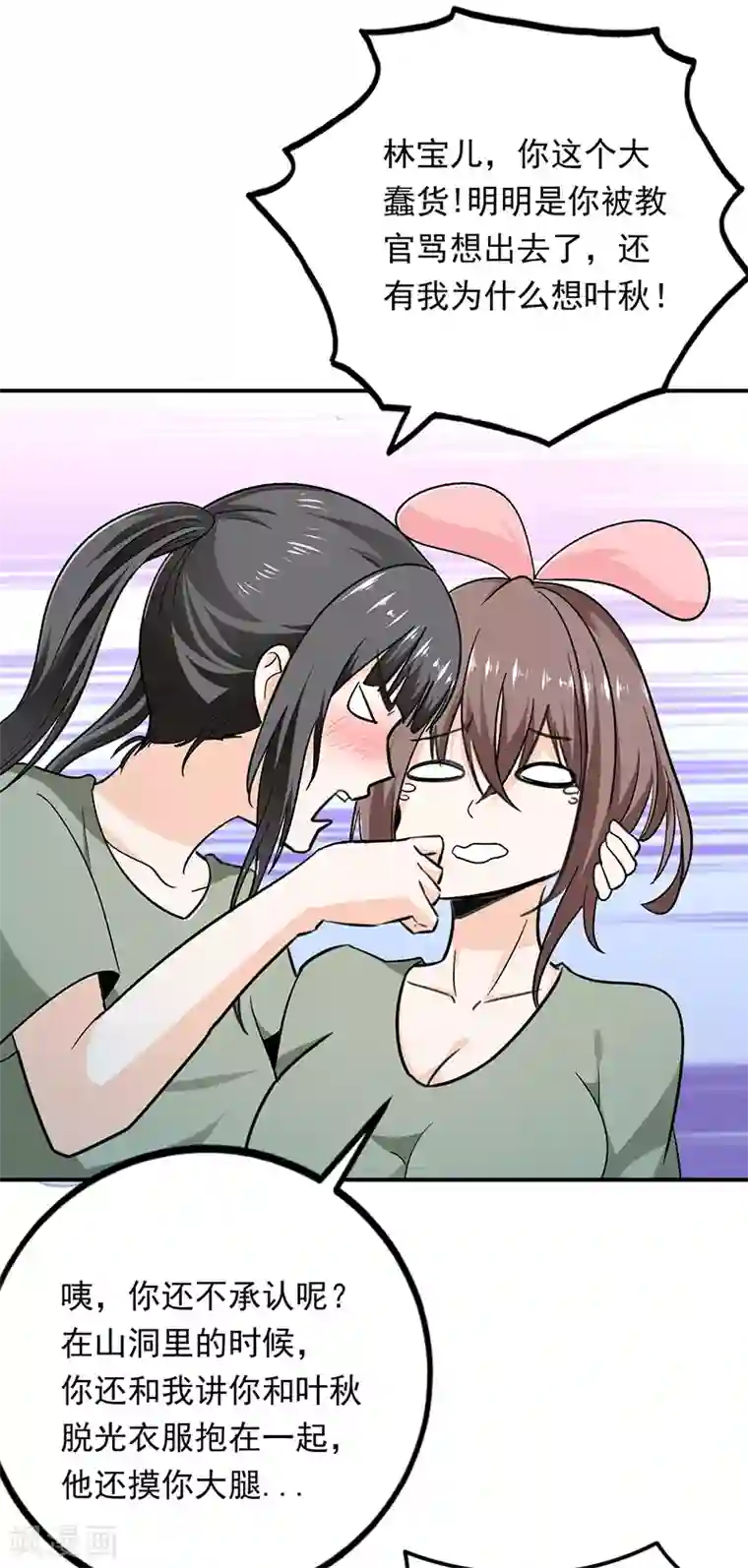 近身保镖第73话 古董收藏