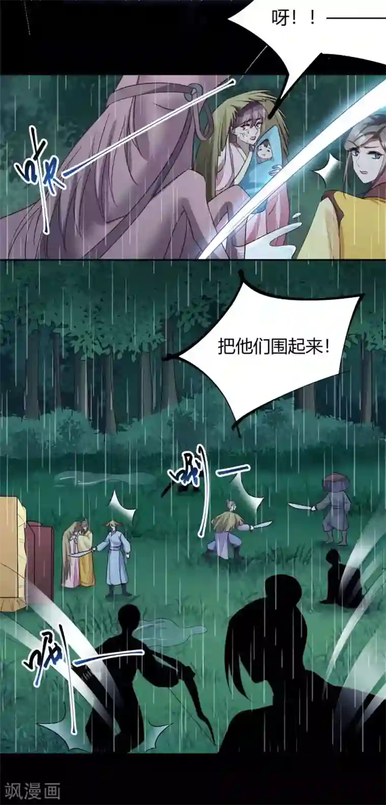 寡人有疾 其名相思第157话 皇叔身世之谜