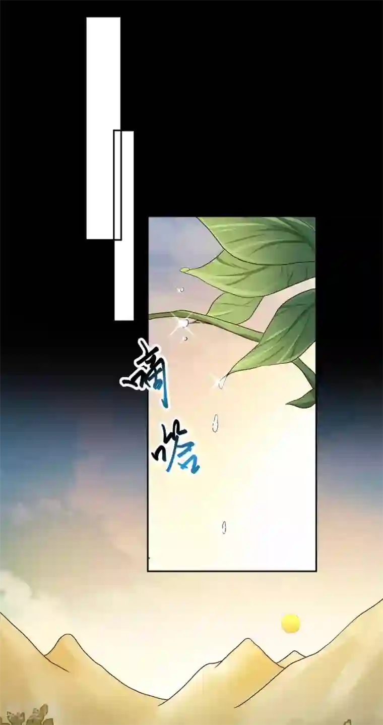 寡人有疾 其名相思第157话 皇叔身世之谜