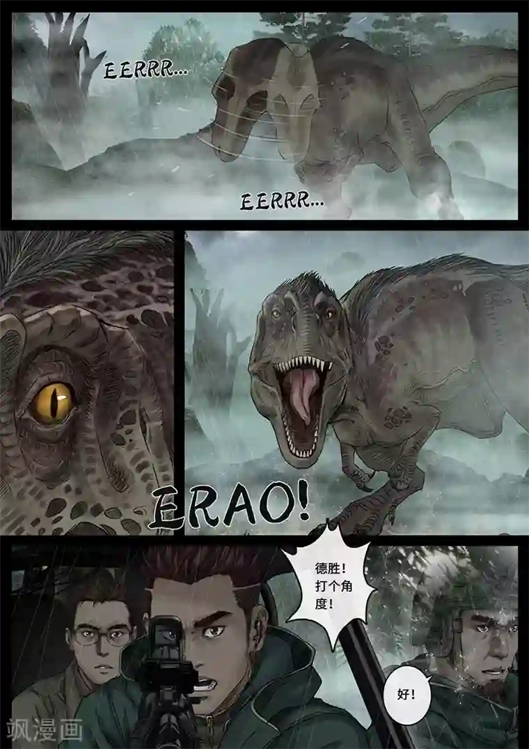 中国惊奇先生漫画