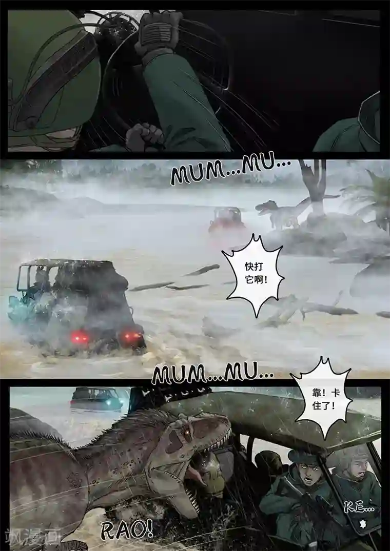中国惊奇先生漫画