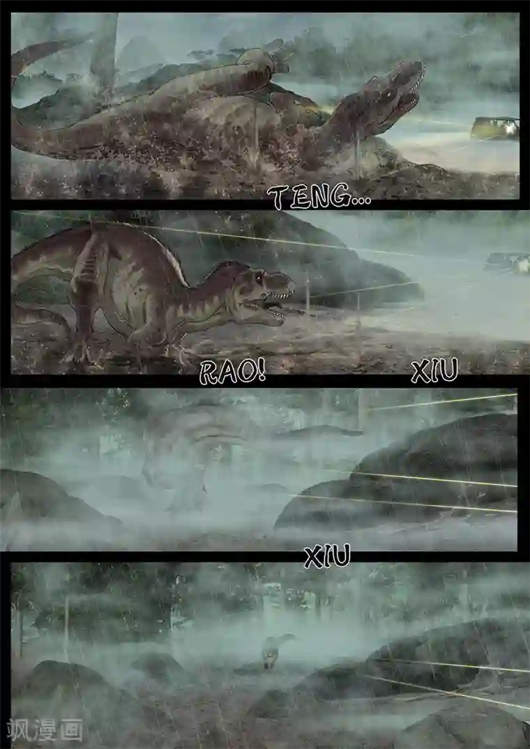 中国惊奇先生漫画