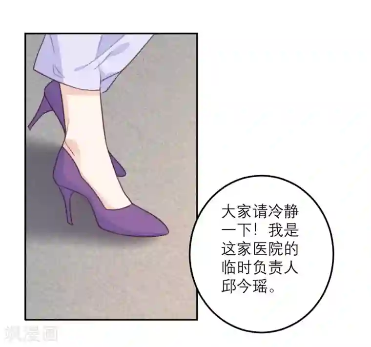 向黑化总裁献上沙雕第62话 围堵