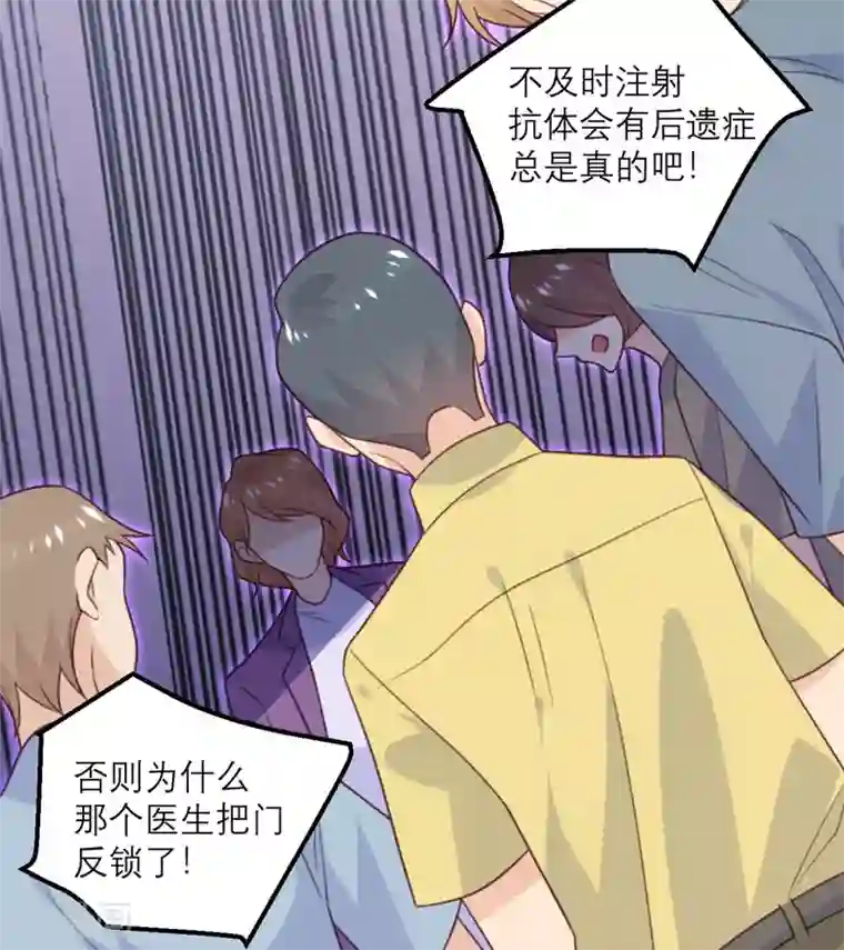 向黑化总裁献上沙雕第62话 围堵