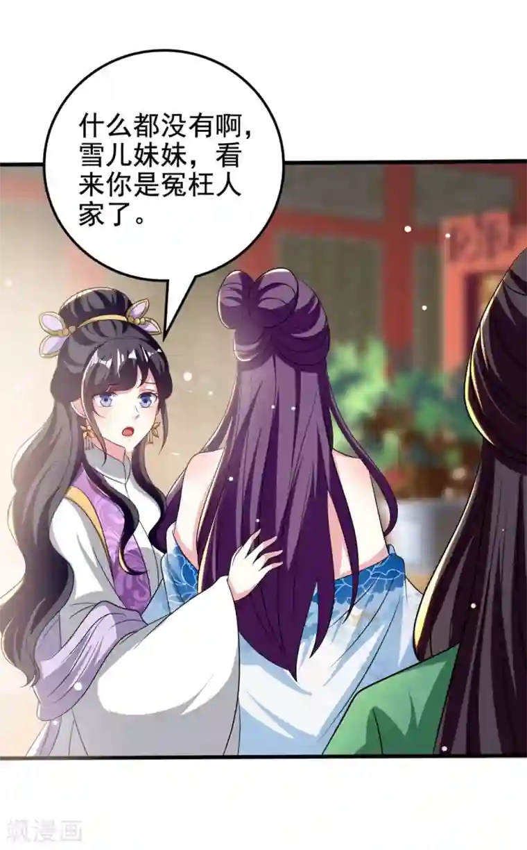 坏心王爷别惹我第186话 亲自搜身