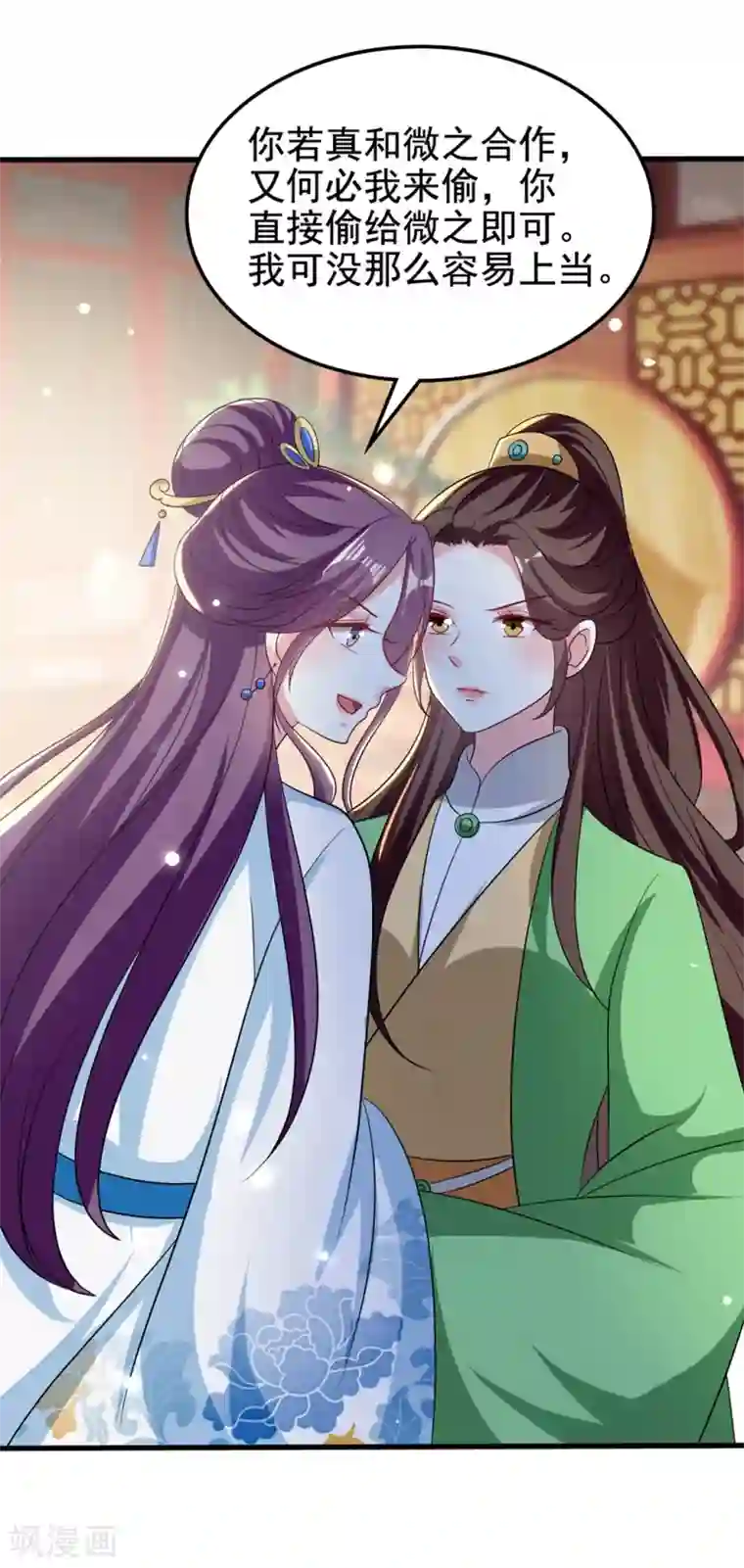 坏心王爷别惹我第186话 亲自搜身