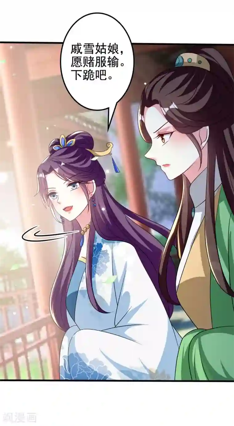 坏心王爷别惹我第186话 亲自搜身