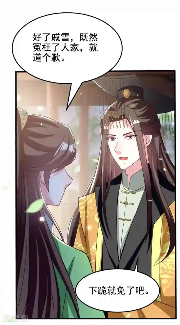 坏心王爷别惹我第186话 亲自搜身