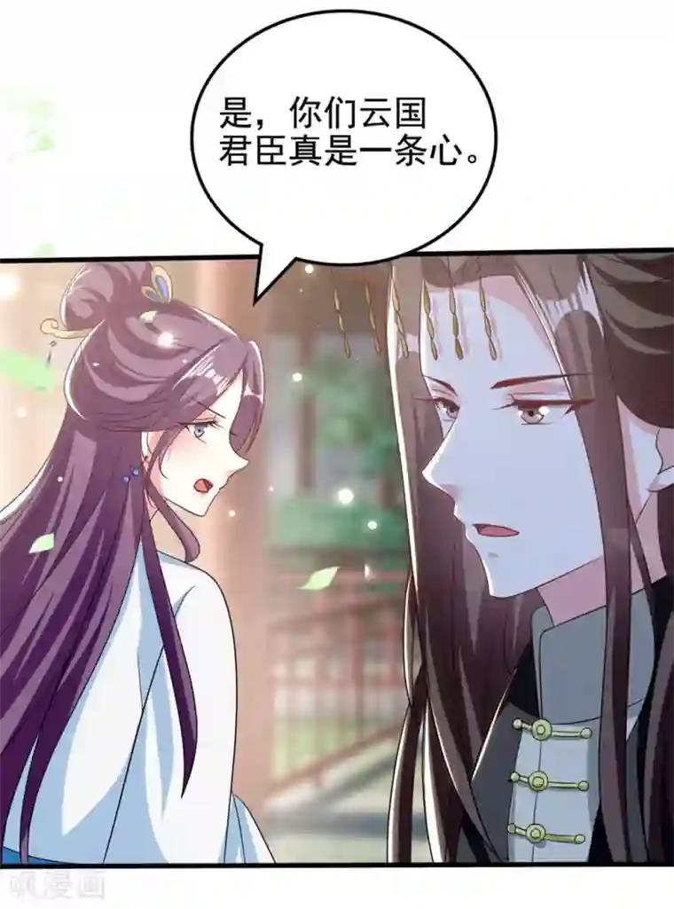 坏心王爷别惹我第186话 亲自搜身