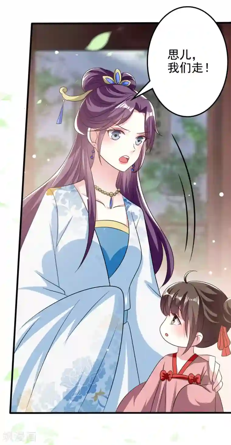 坏心王爷别惹我第186话 亲自搜身