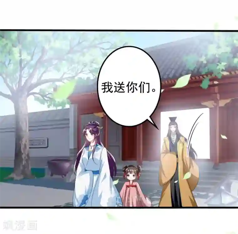 坏心王爷别惹我第186话 亲自搜身