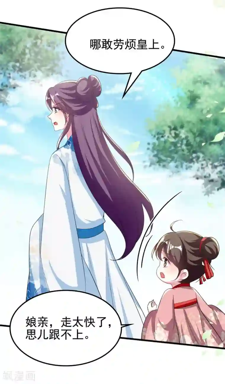 坏心王爷别惹我第186话 亲自搜身