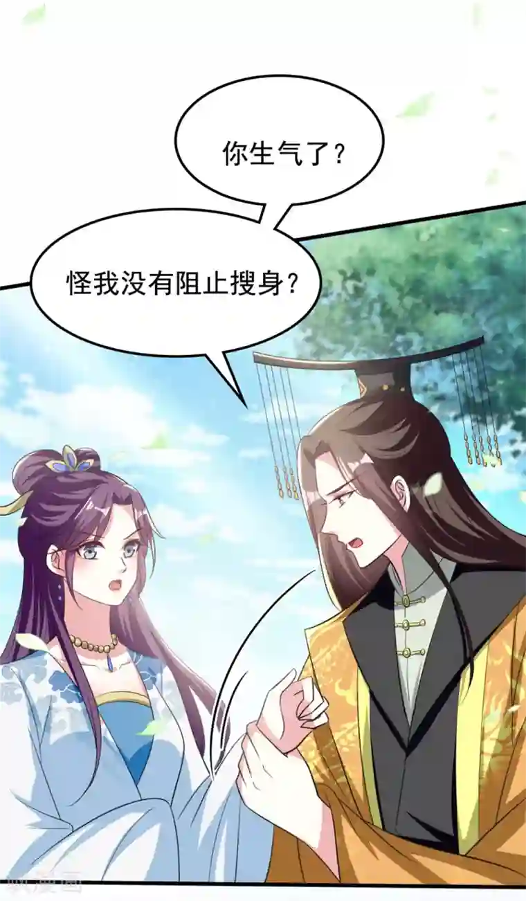 坏心王爷别惹我第186话 亲自搜身