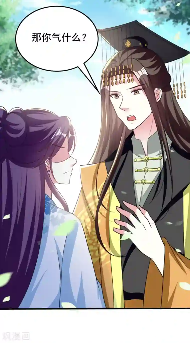 坏心王爷别惹我第186话 亲自搜身