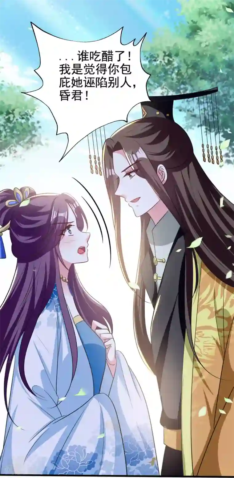 坏心王爷别惹我第186话 亲自搜身