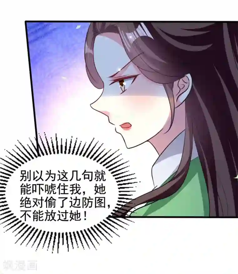 坏心王爷别惹我第186话 亲自搜身