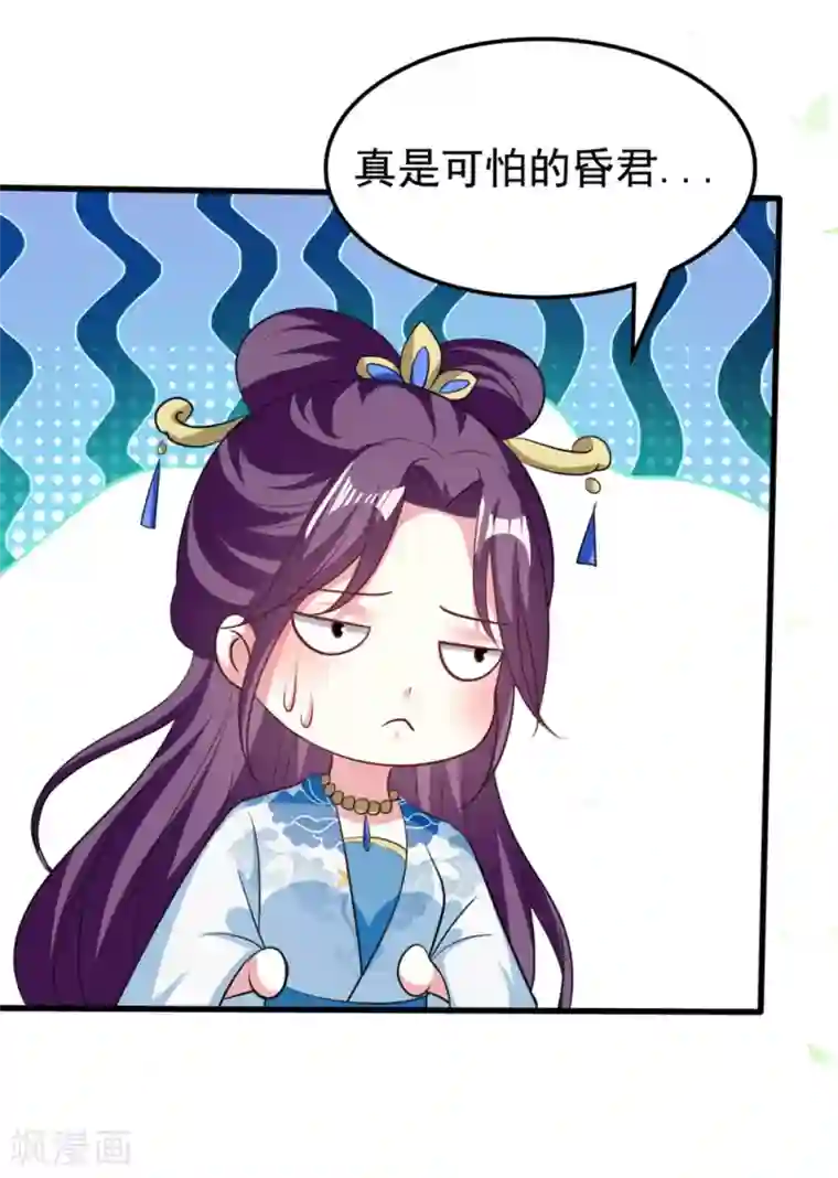 坏心王爷别惹我第186话 亲自搜身