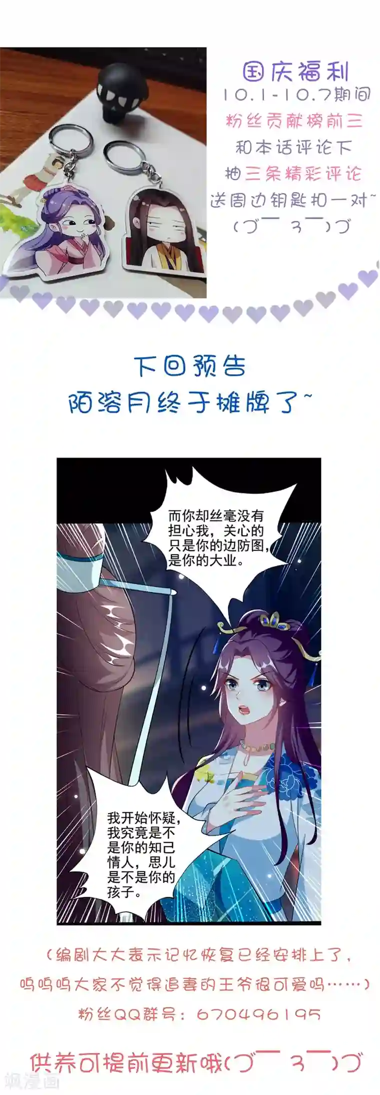 坏心王爷别惹我第186话 亲自搜身