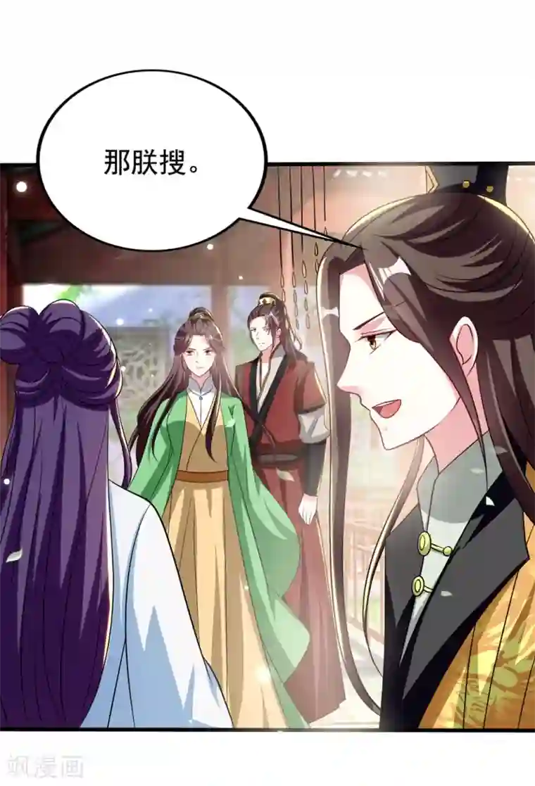 坏心王爷别惹我第186话 亲自搜身