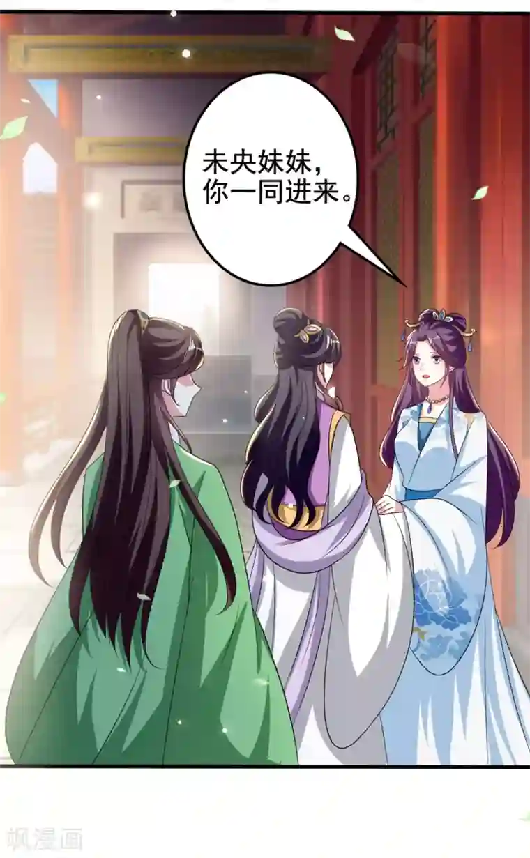 坏心王爷别惹我第186话 亲自搜身