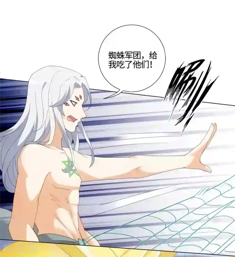 今天也没变成人第88话 把身体给我