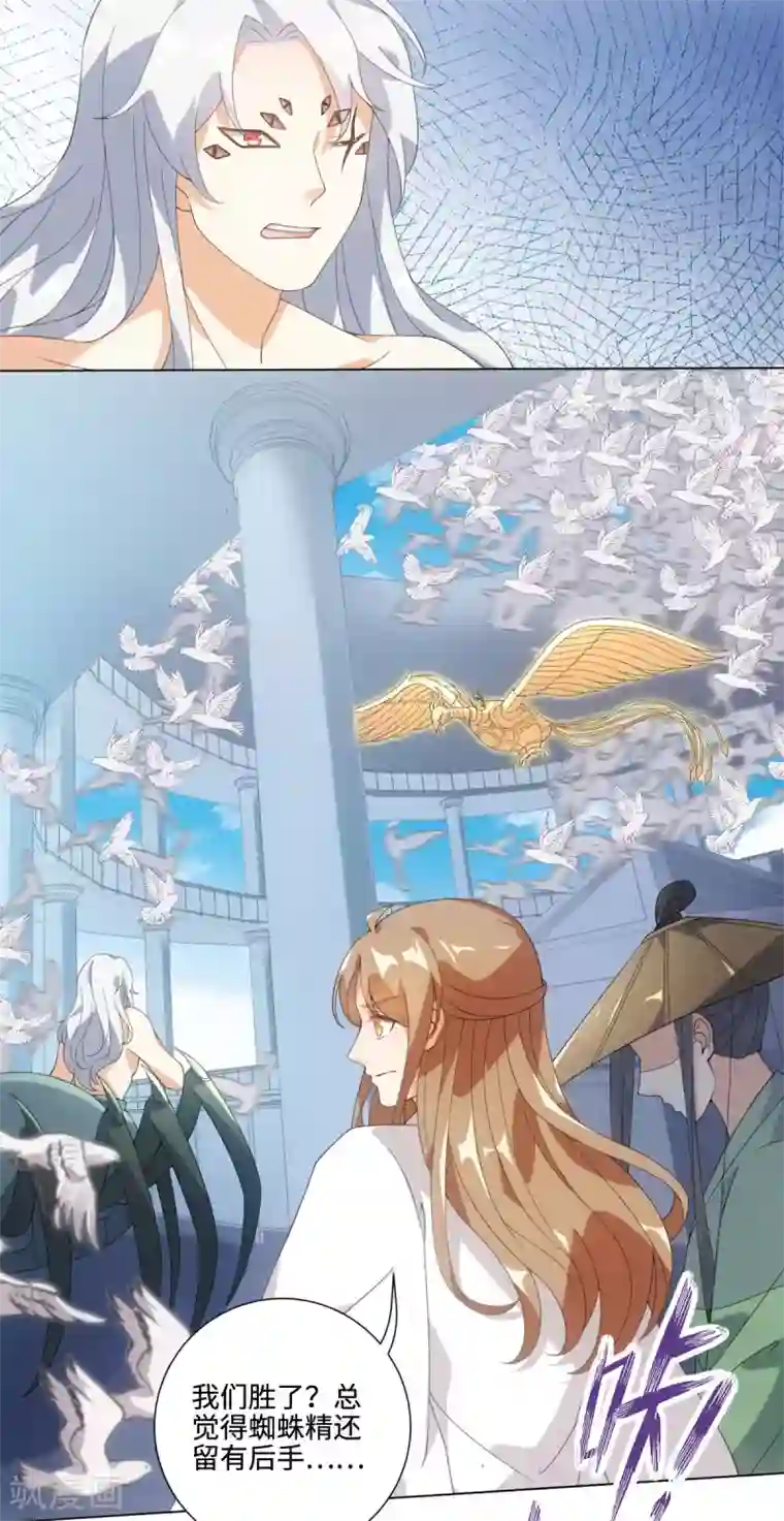 今天也没变成人第88话 把身体给我