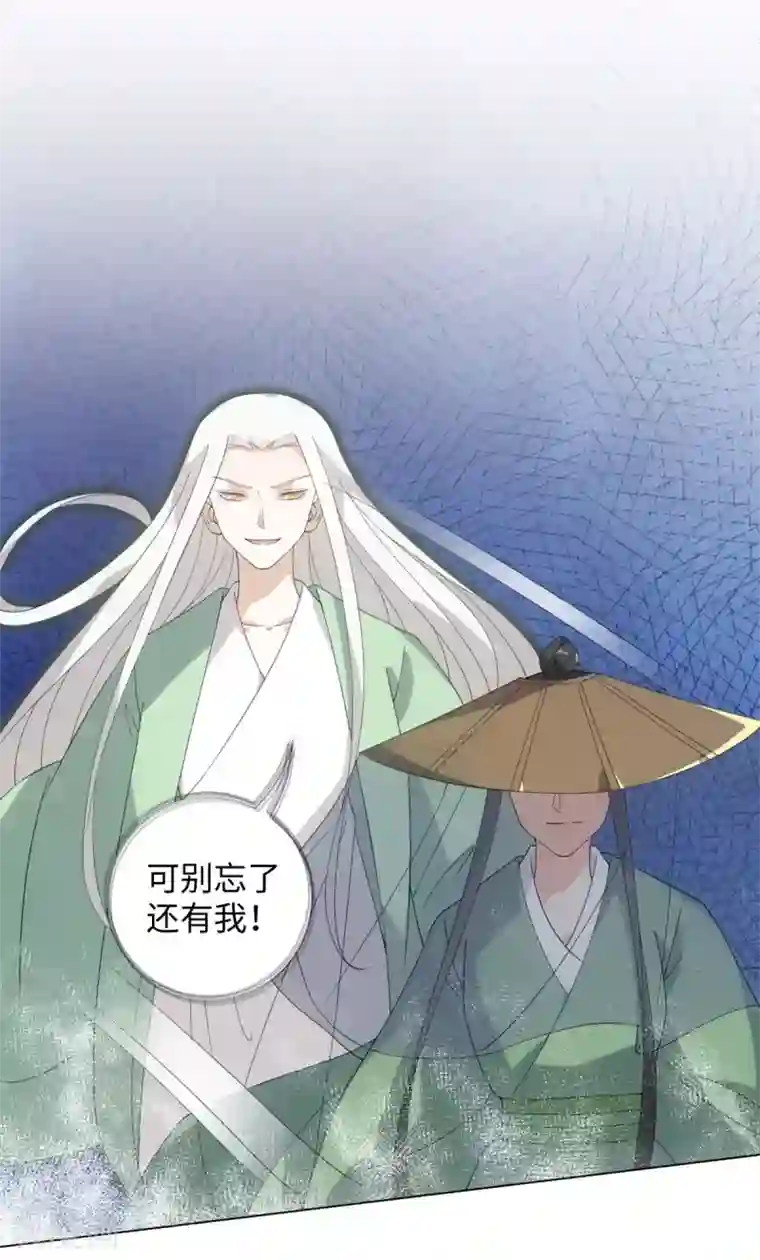 今天也没变成人第88话 把身体给我