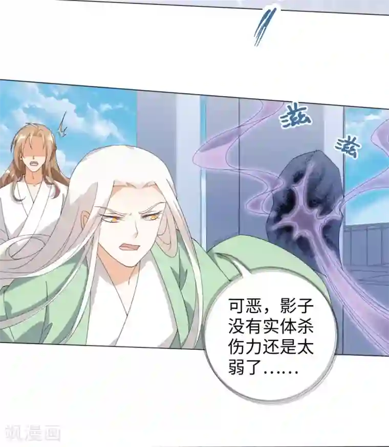 今天也没变成人第88话 把身体给我