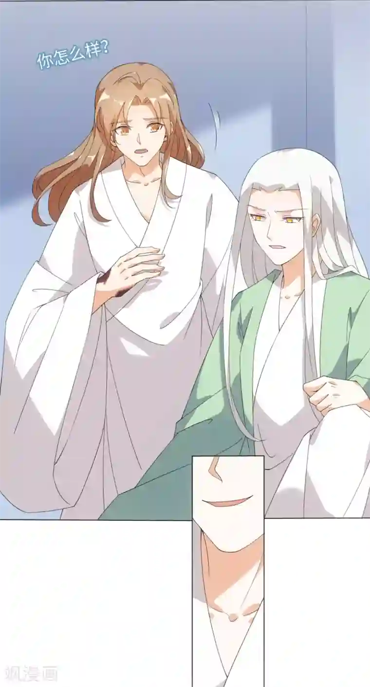 今天也没变成人第88话 把身体给我