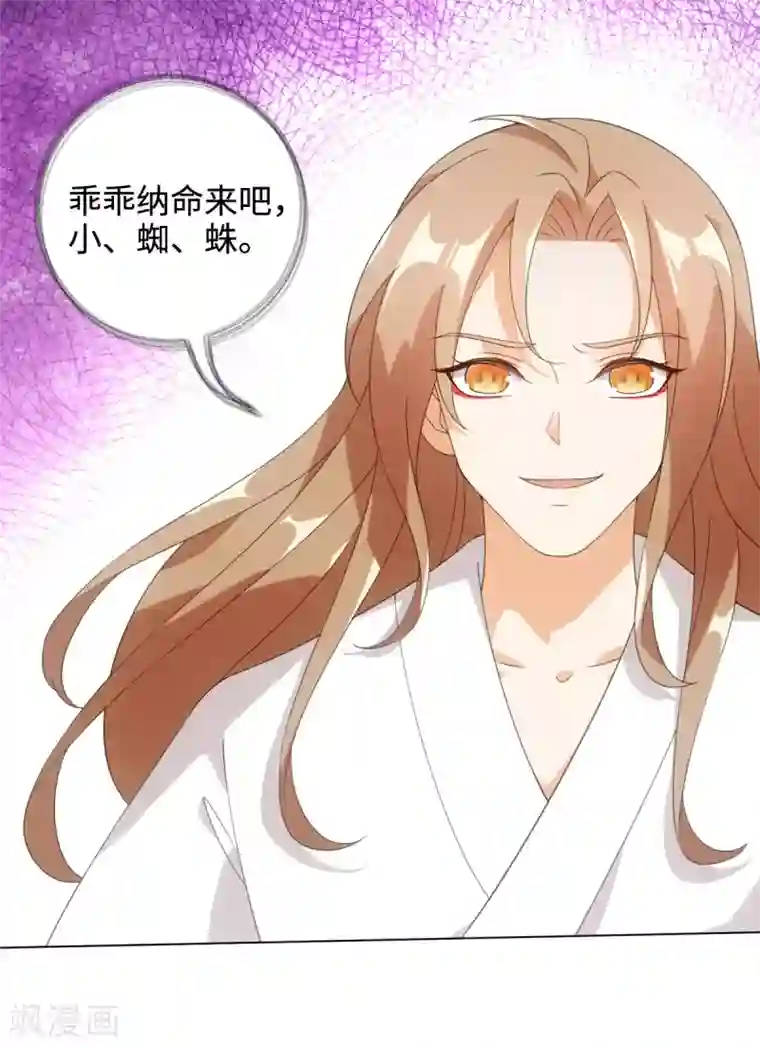 今天也没变成人第88话 把身体给我