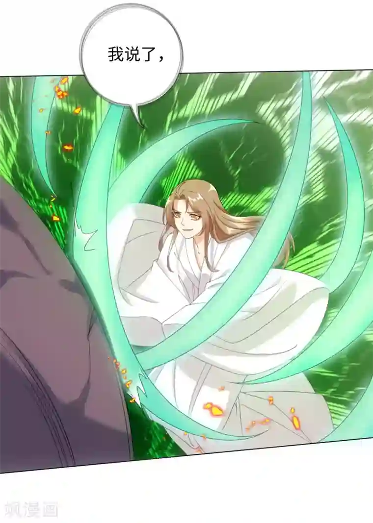 今天也没变成人第88话 把身体给我