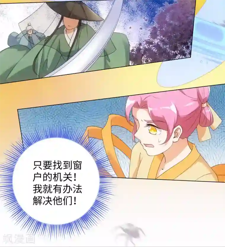 今天也没变成人第88话 把身体给我