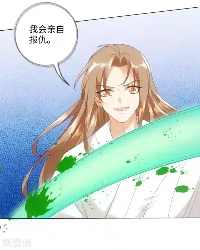 今天也没变成人第88话 把身体给我