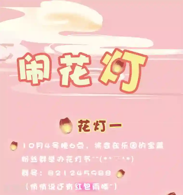 今天也没变成人第88话 把身体给我