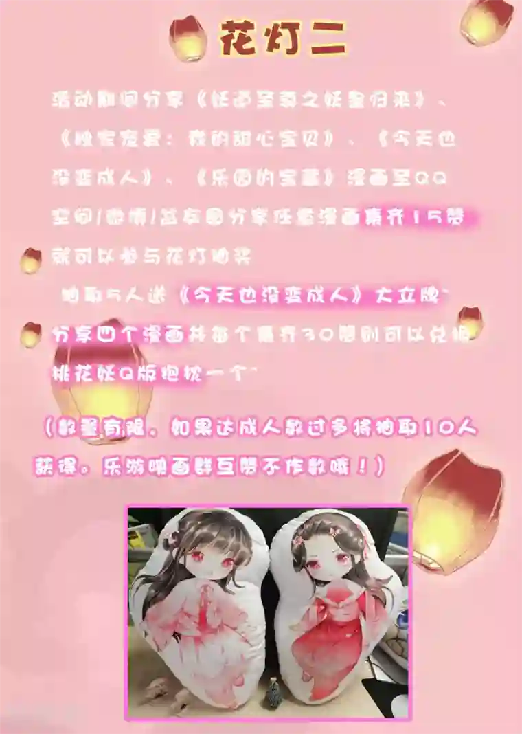 今天也没变成人第88话 把身体给我