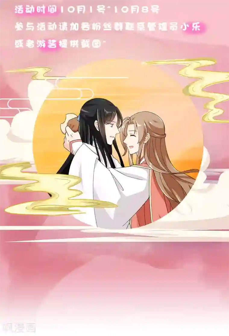 今天也没变成人第88话 把身体给我