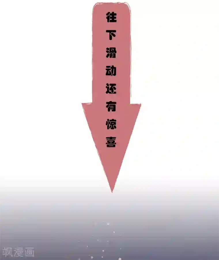 今天也没变成人第88话 把身体给我