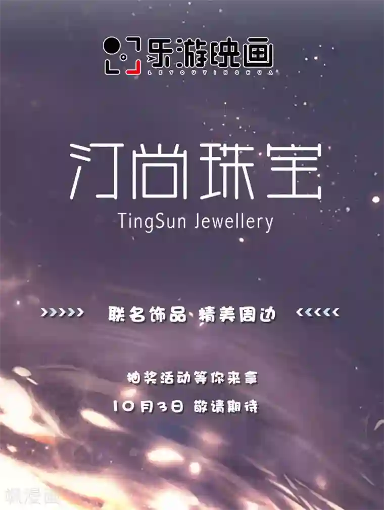 今天也没变成人第88话 把身体给我